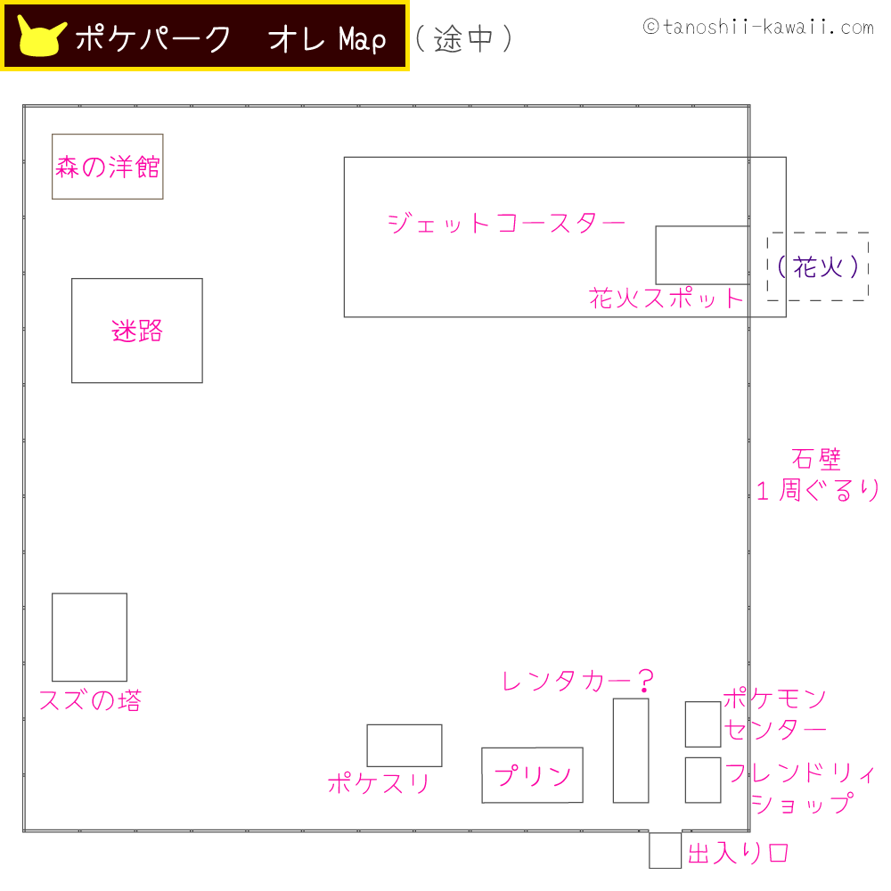 Maincraft マイクラ ポケパーク俺 建築 テーマパーク たのしいかわいいものづくり