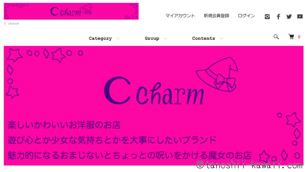 前のECサイト