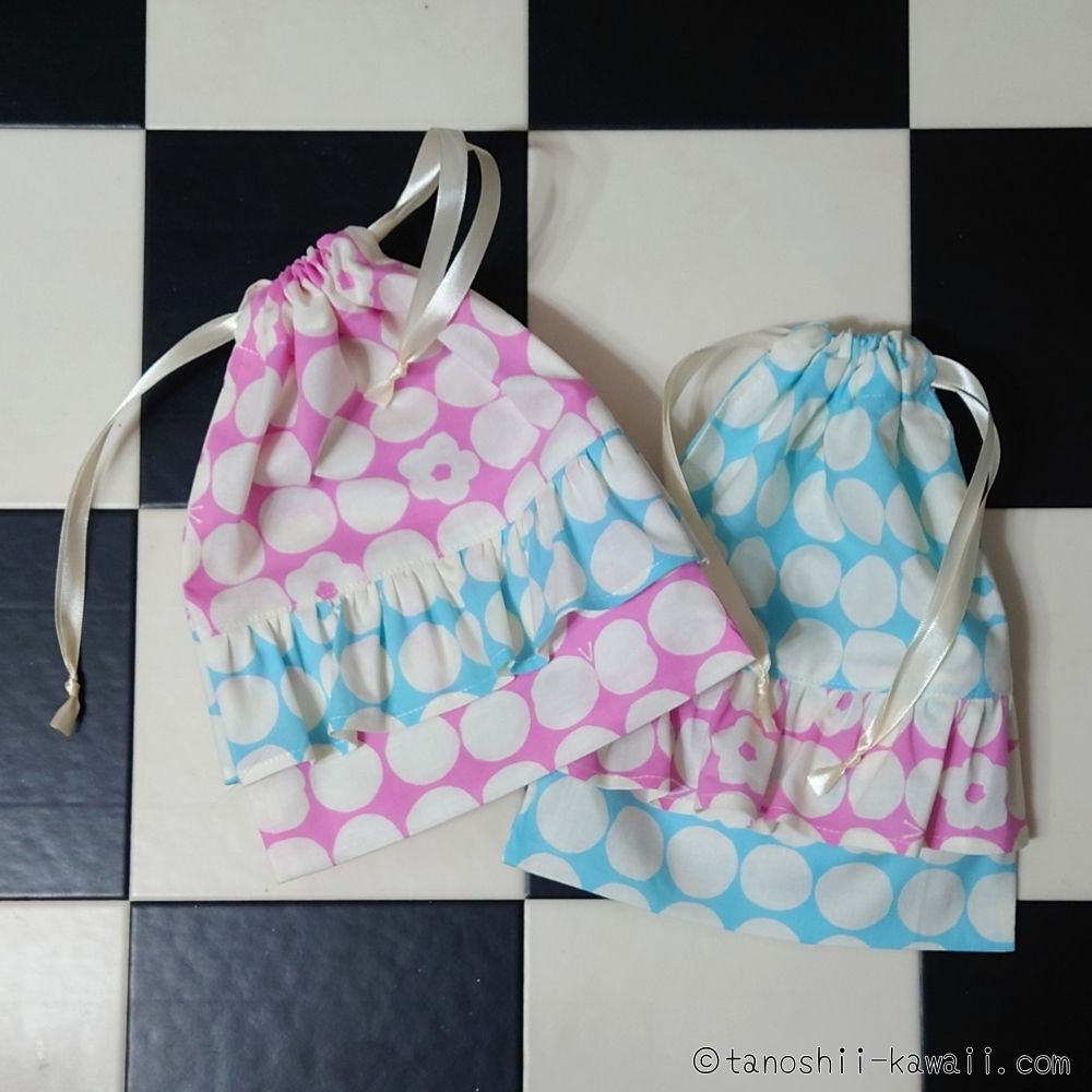 フリル付き巾着袋・給食袋　完成品