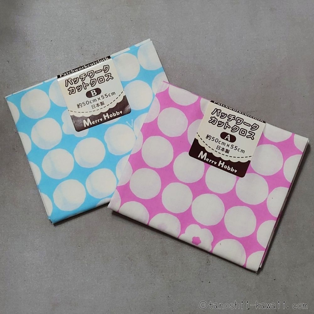 材料　100円ショップの生地