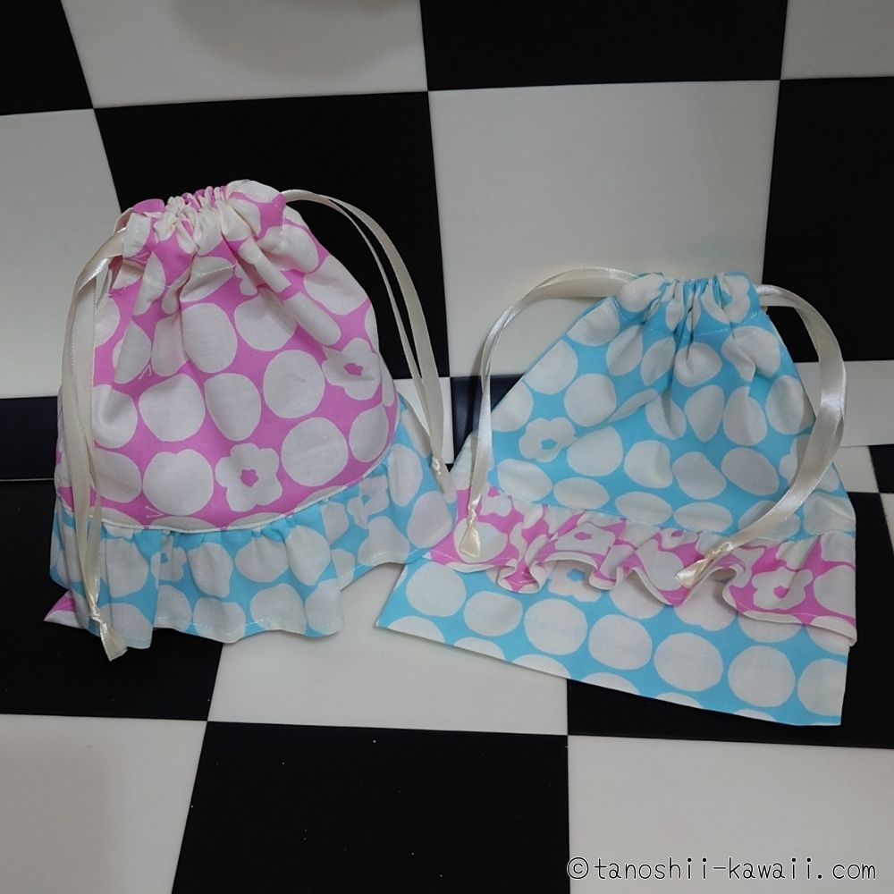 フリル付き巾着袋・給食袋　完成品