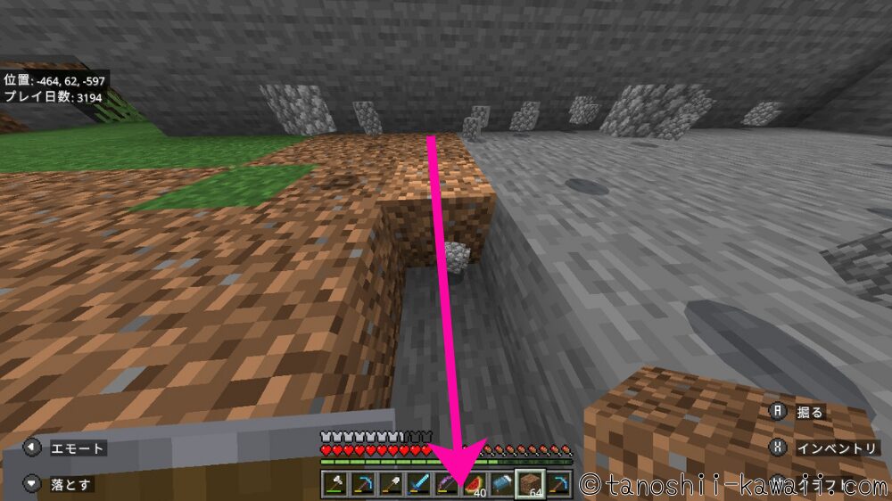 地面の掘り替え