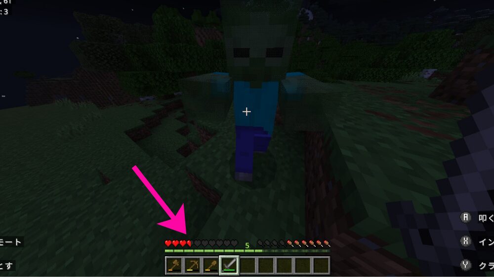 モンスターに攻撃されてみる