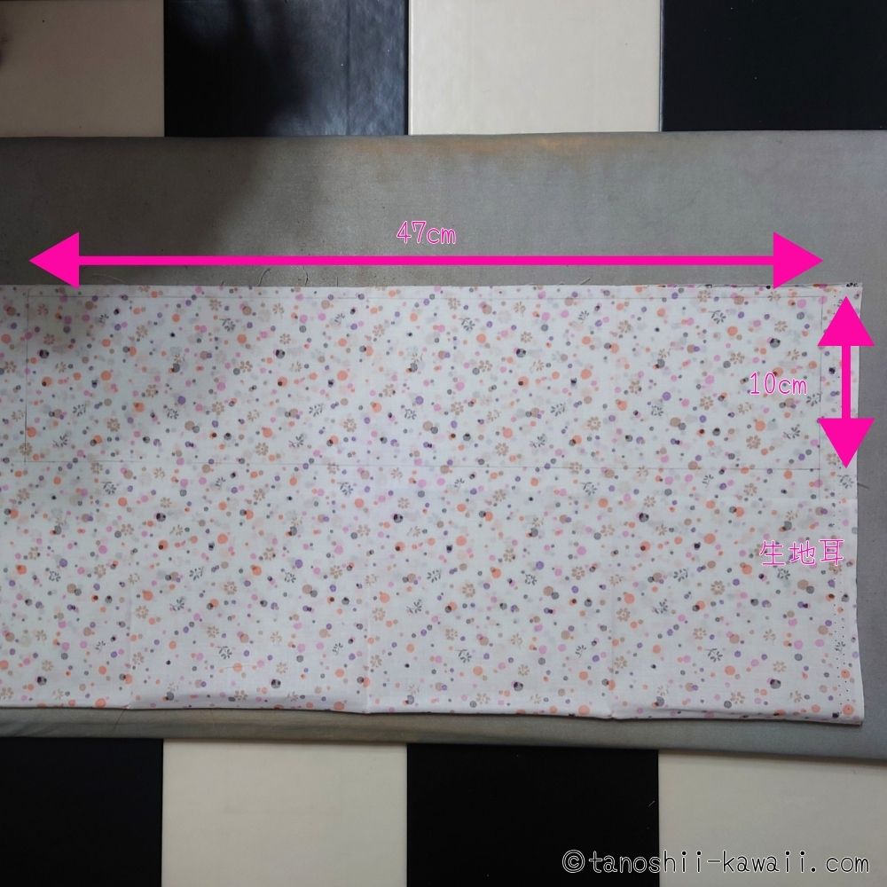 シュシュ　裁断