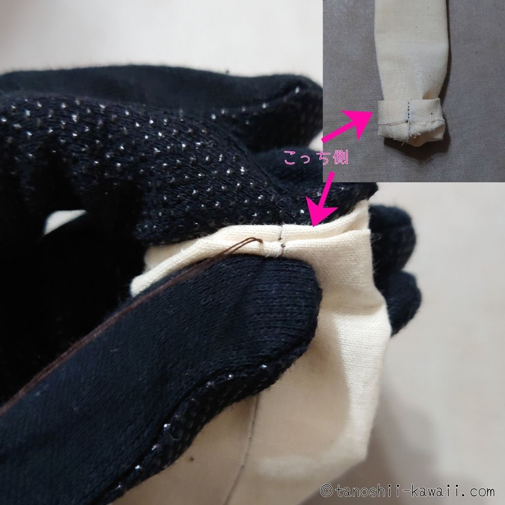 手縫い　ギュッと合わせる