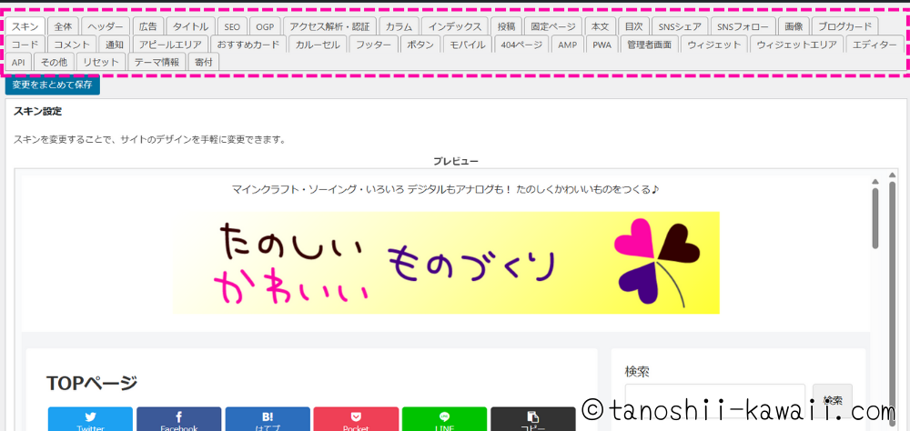 タブを全部見ていく