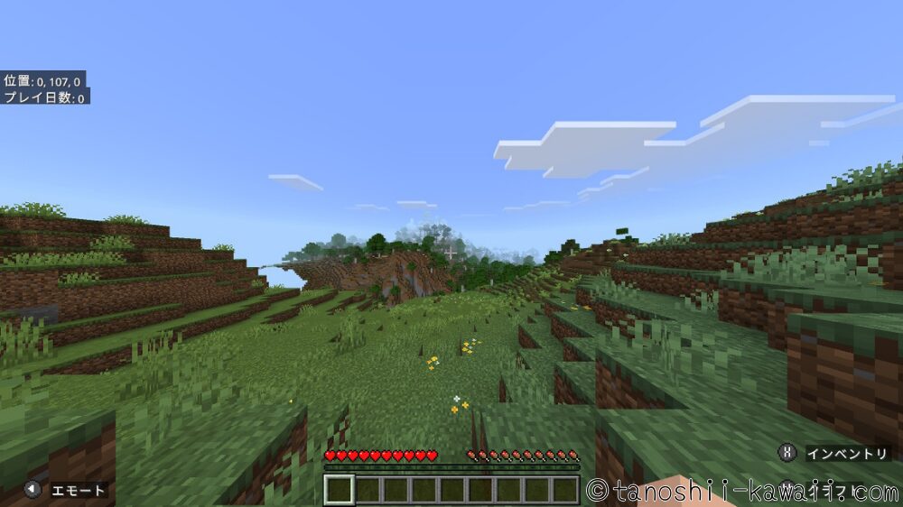 生まれた場所をスクショ