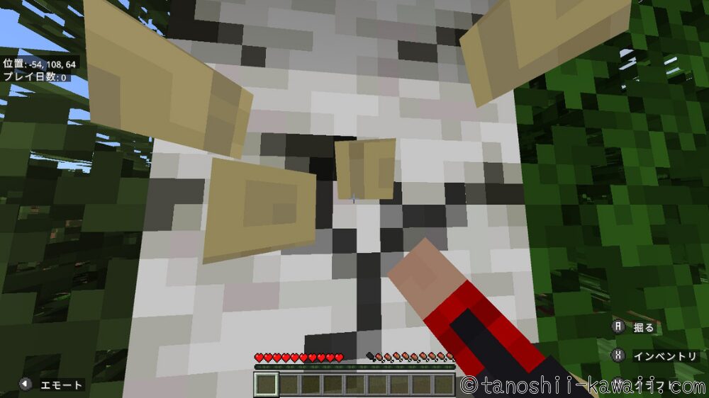 木を手に入れる