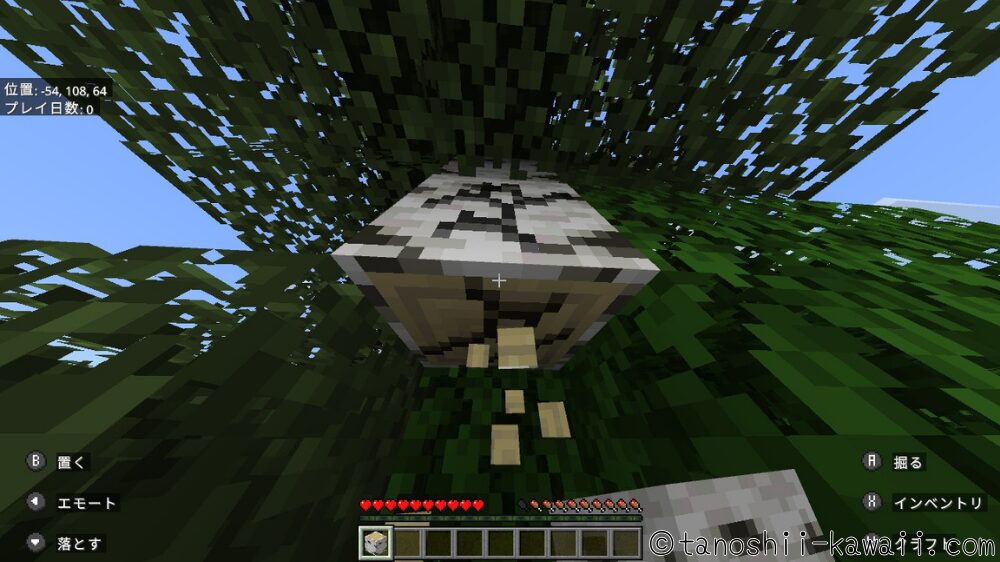 木を手に入れる