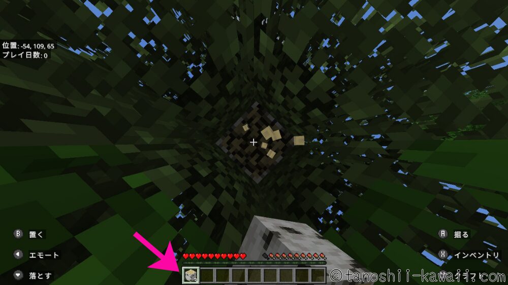 木を手に入れる