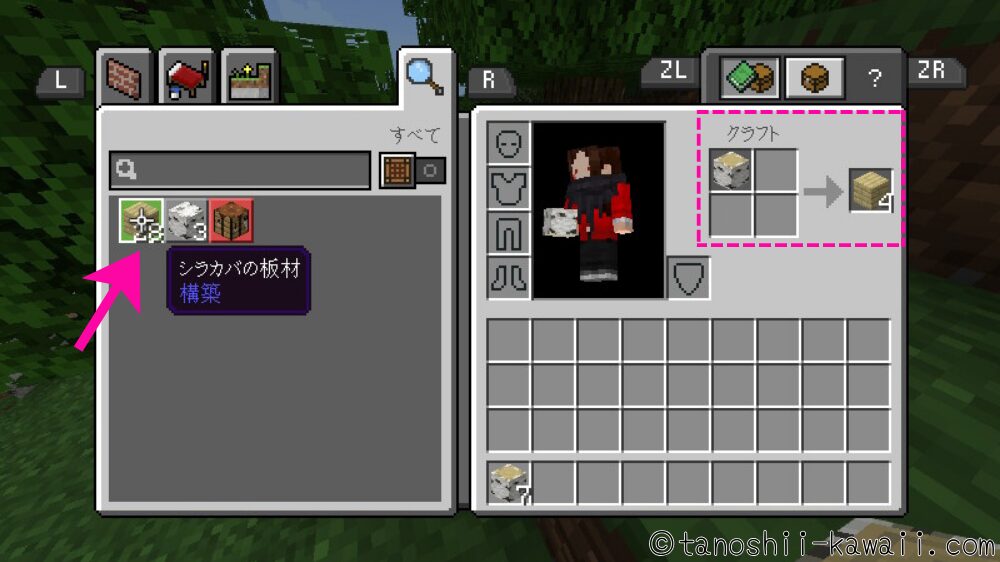 木材をクラフト