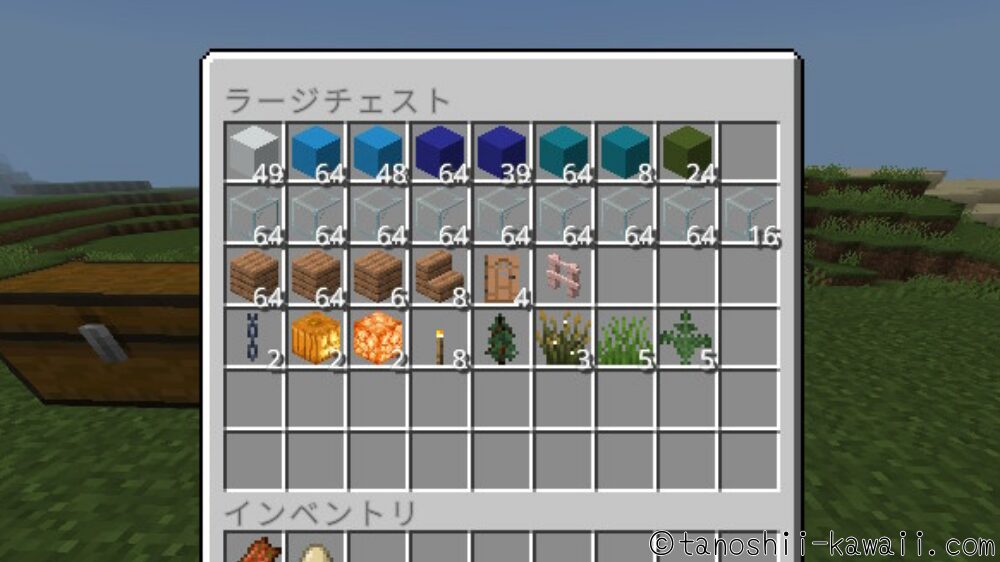 材料・使うもの