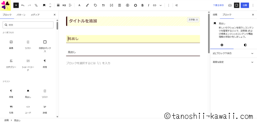 ダミー投稿をつくる