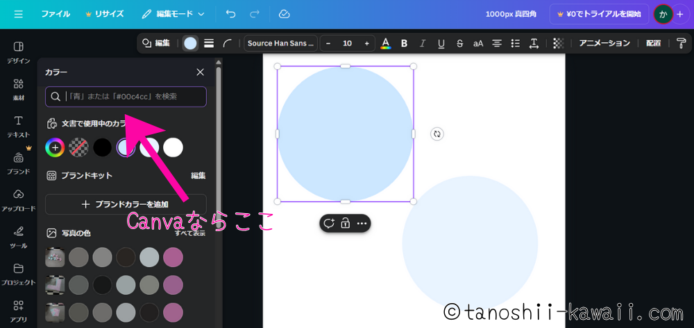 カラーコードの確認