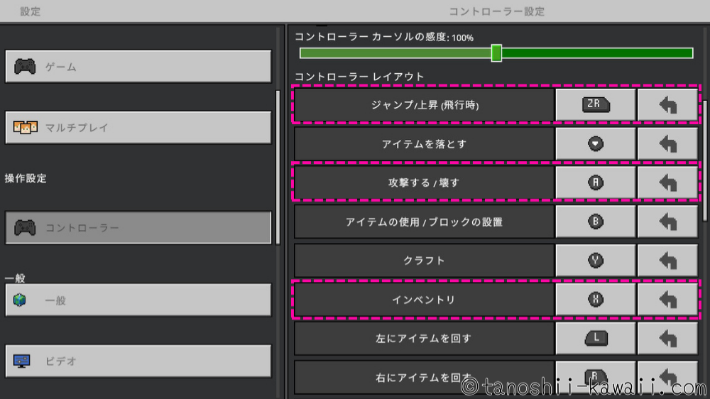 操作ボタンを確認