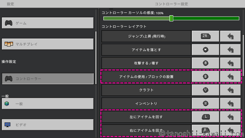 操作ボタンの説明
