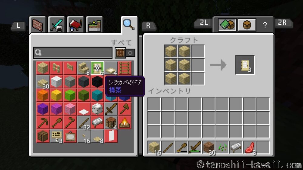 ドアをクラフト