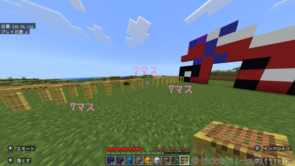 大きさと基準点を決めよう