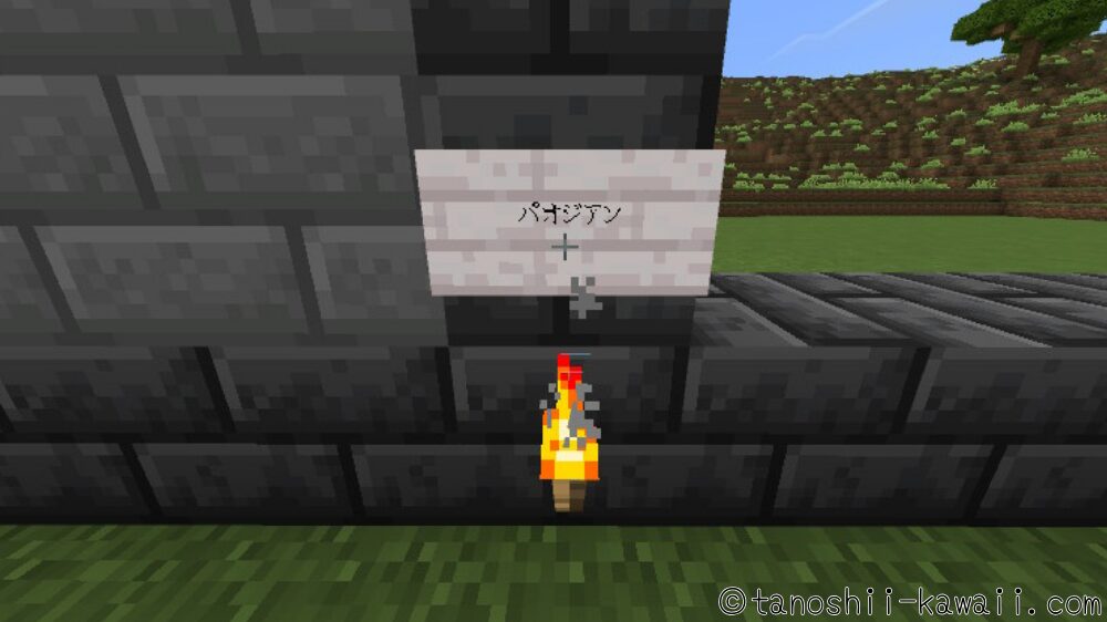 看板にポケモンの名前を書く