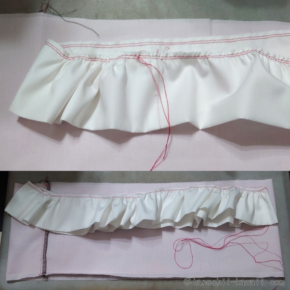 フリルをフリフリに寄せる