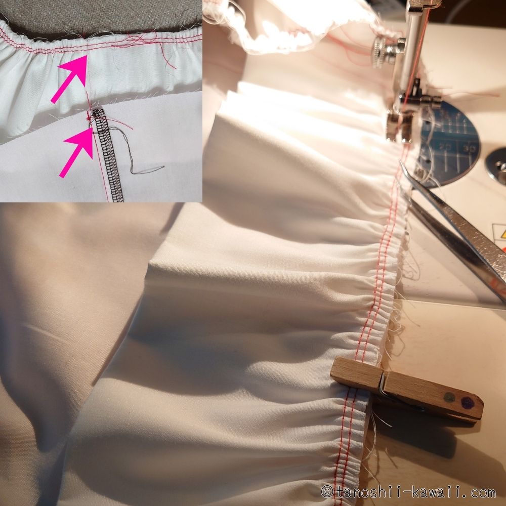 フリルをフリフリに留める