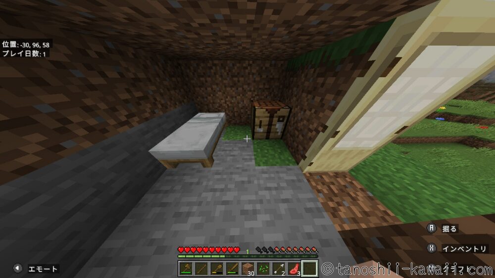 作業台を家に置く