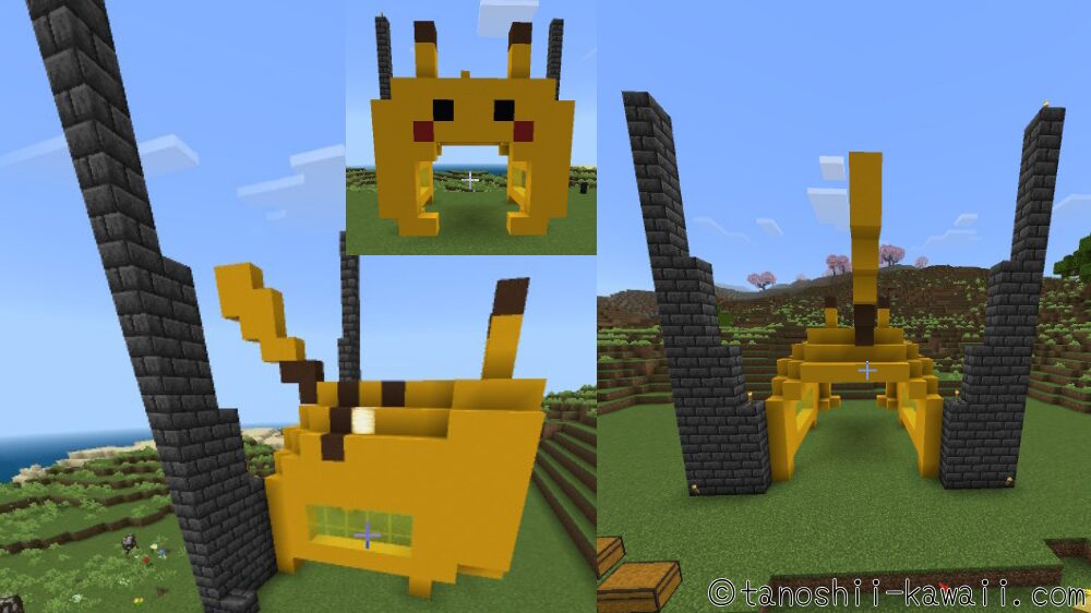 ピカチュウ完成