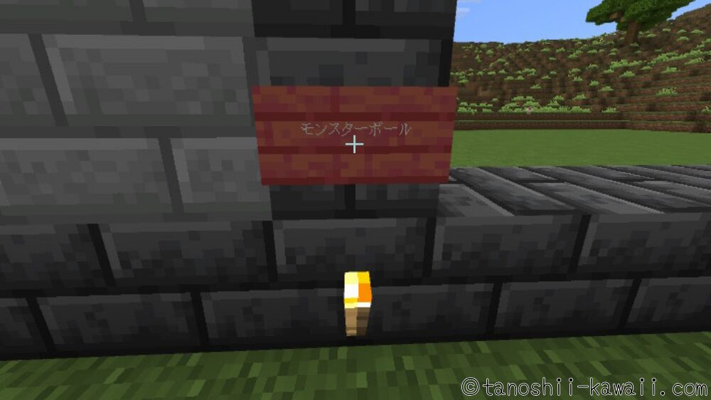 看板にボールの名前を書く