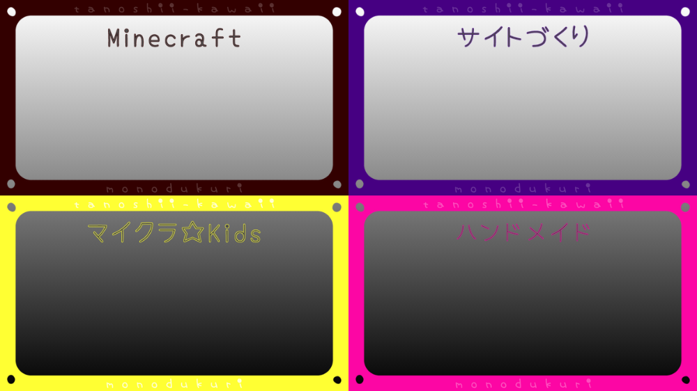 アイキャッチ用オリジナルフレーム