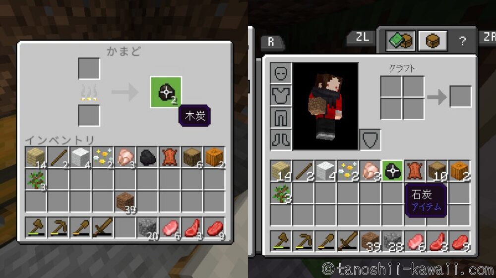 木炭か石炭をゲットする