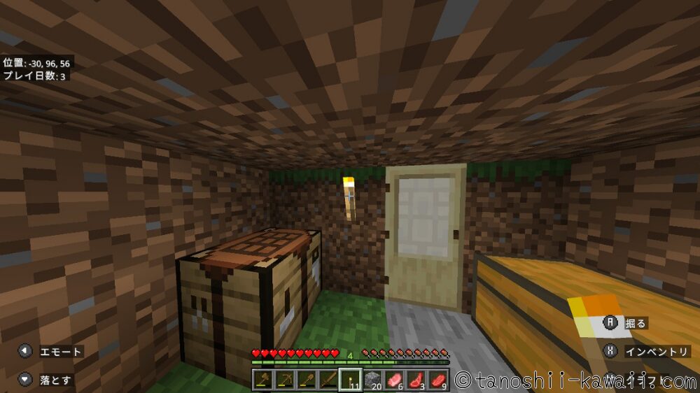 たいまつを置く