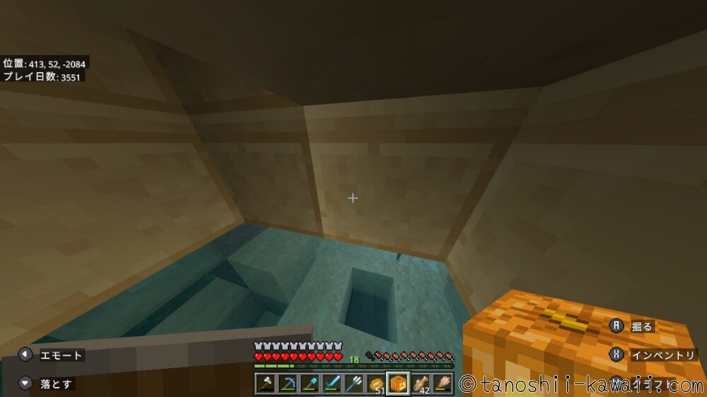 海底遺跡に空間をつくる