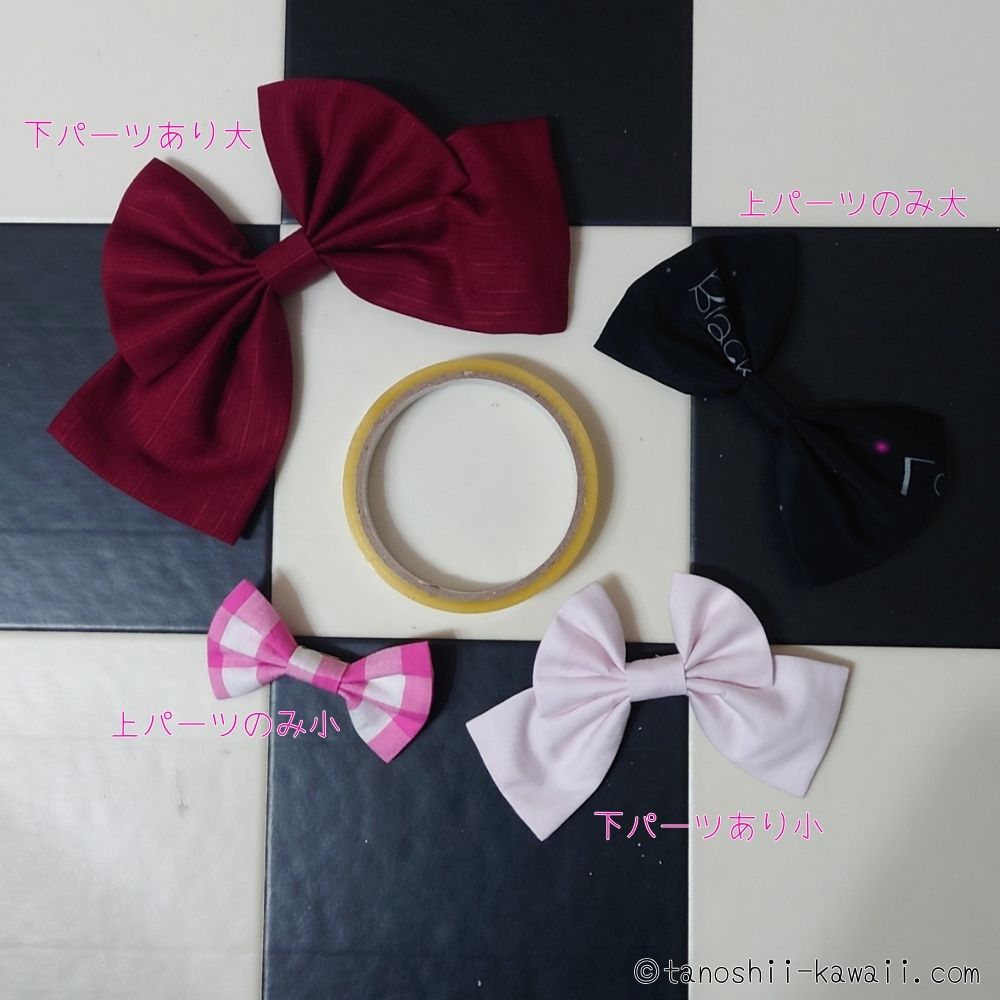 リボン大きさ比