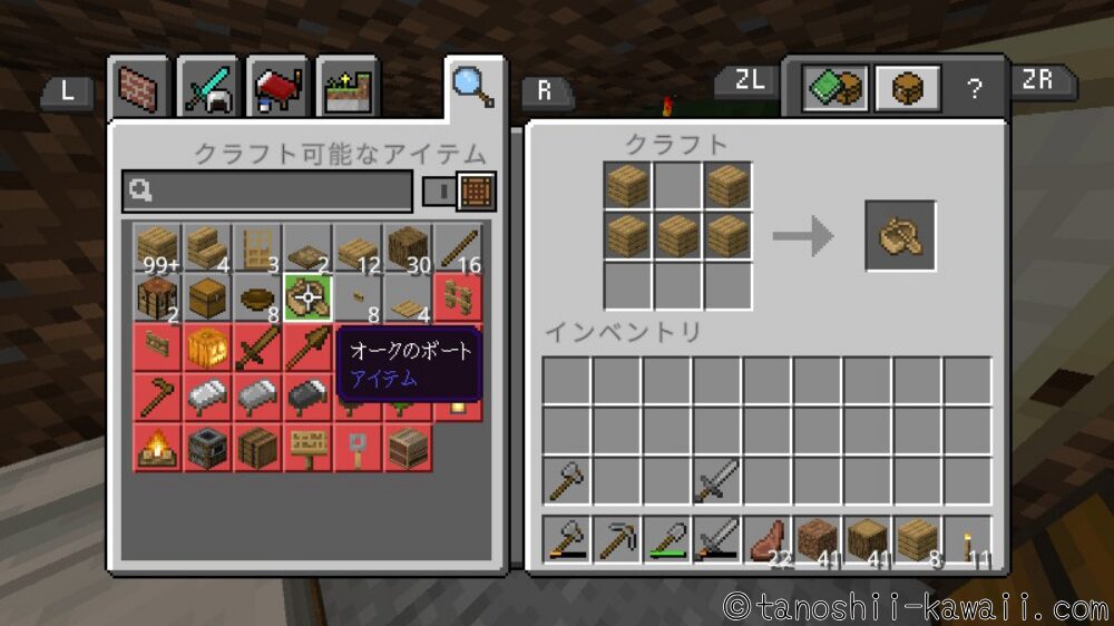 ボートをつくる