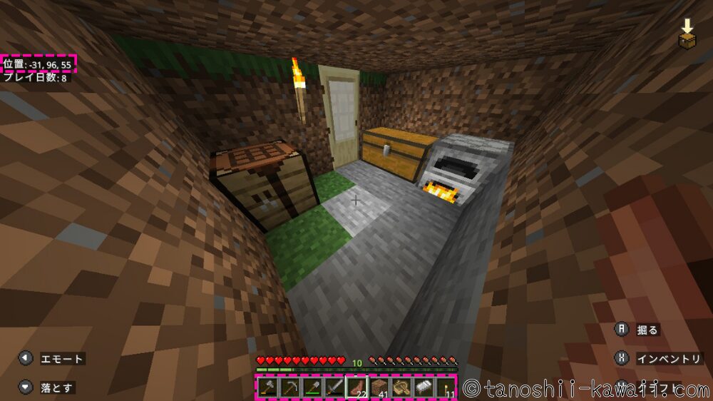 持ち物の準備・座標をメモ