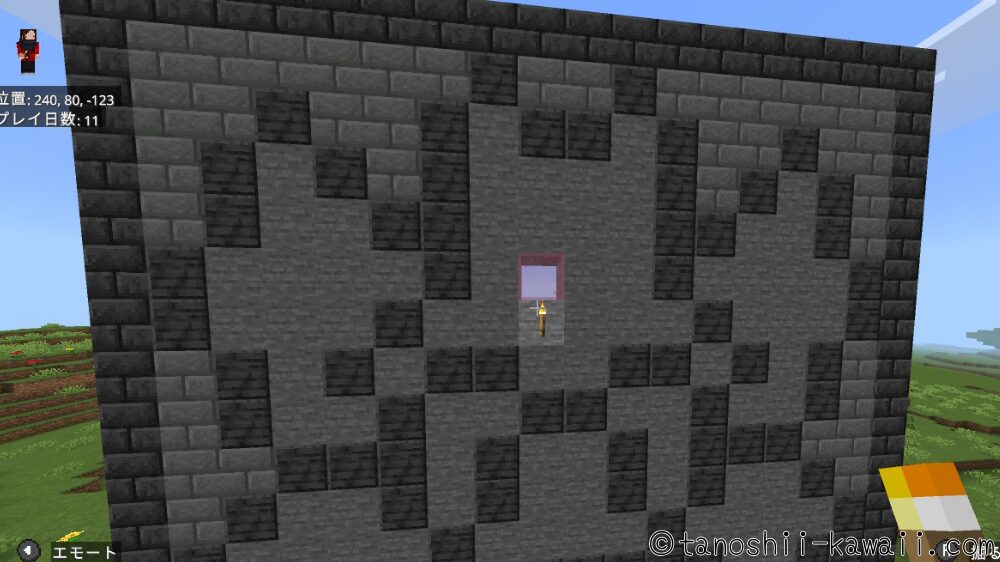 石Ver.の裏のガラスの下にも、たいまつを置く