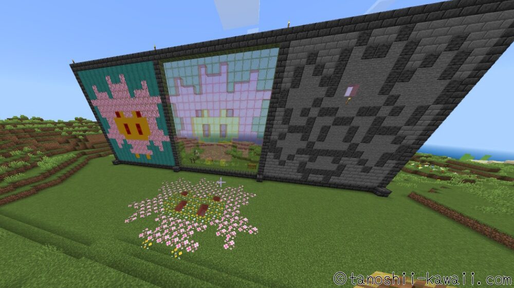 今回は４種類、完成