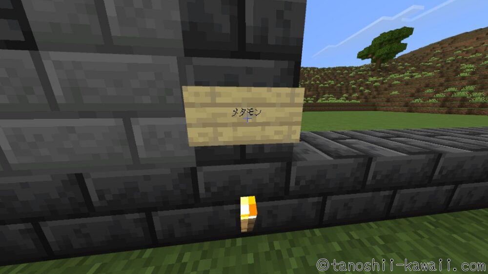 看板にポケモンの名前を書く