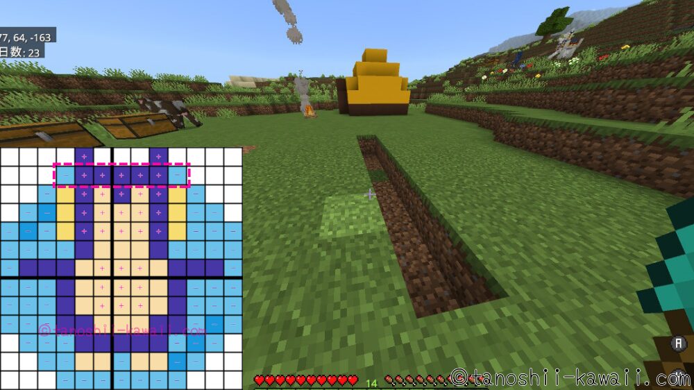 カビゴンの場所決め