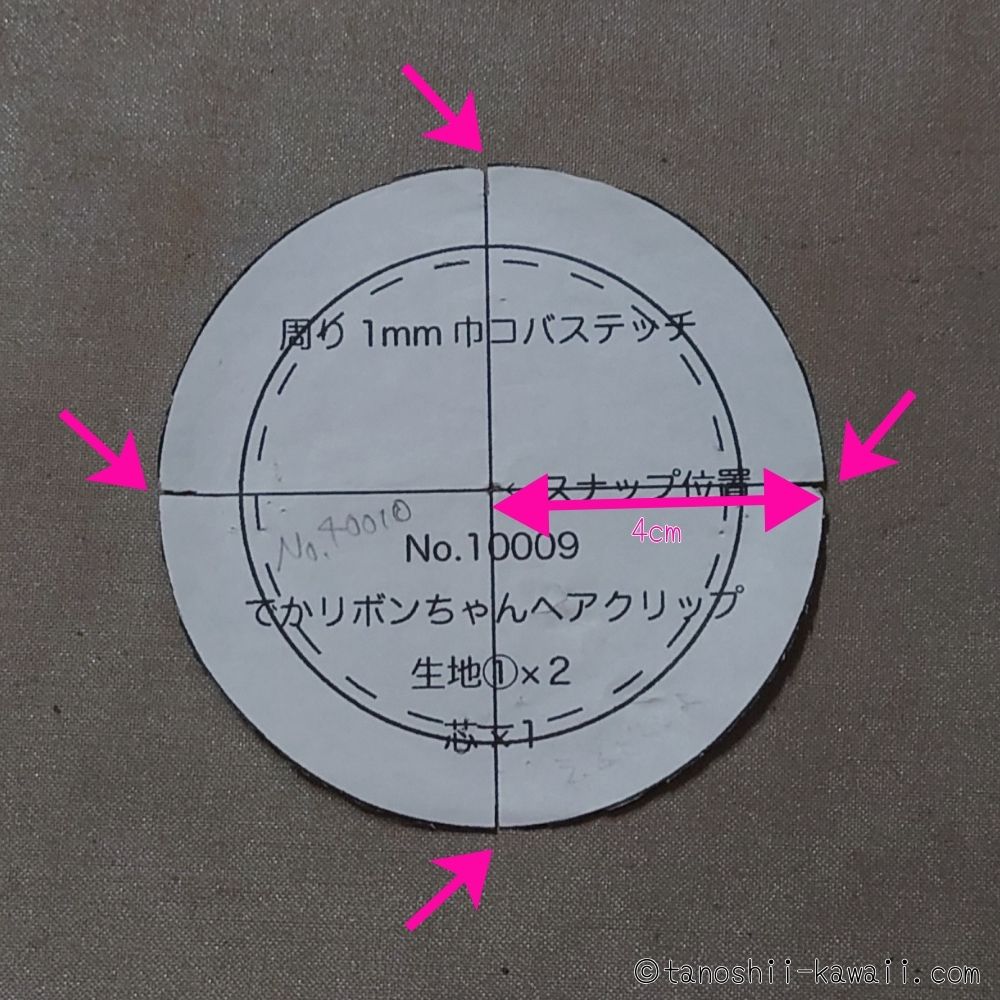 丸の部分のみ型紙