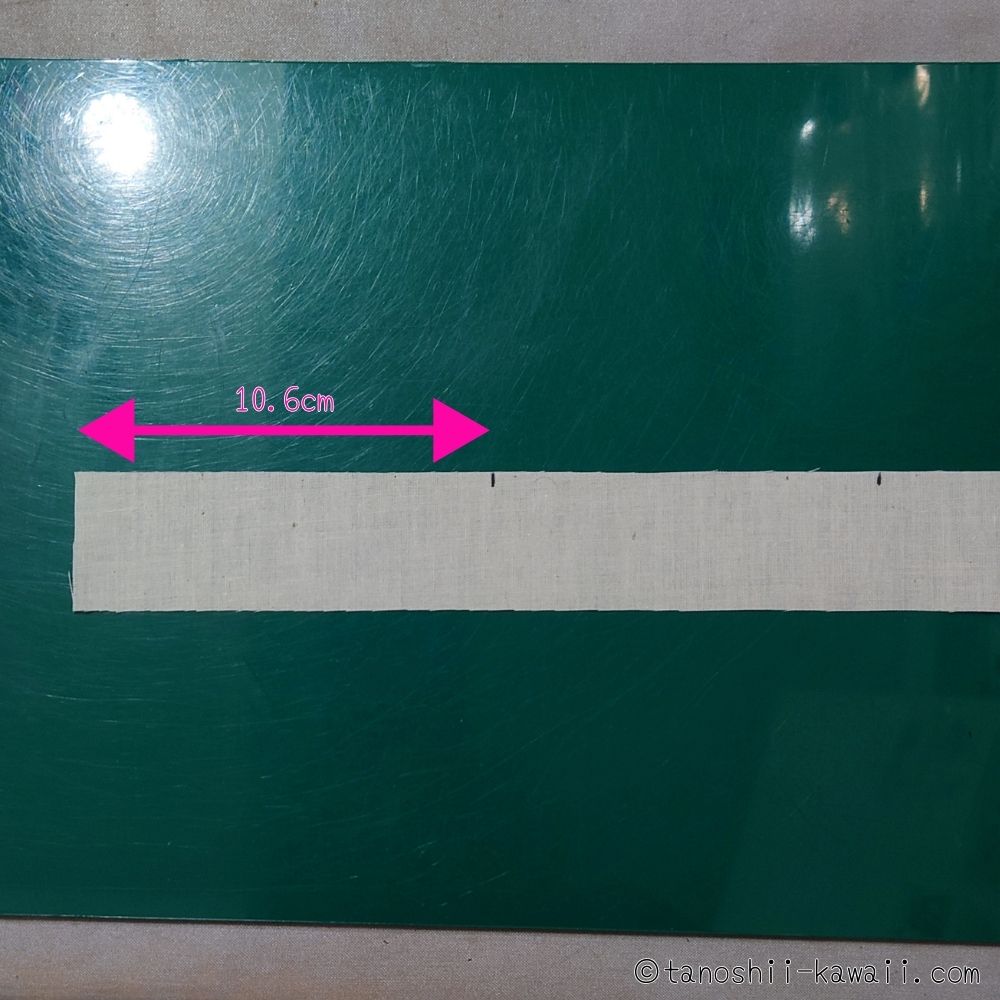 合い印を入れる