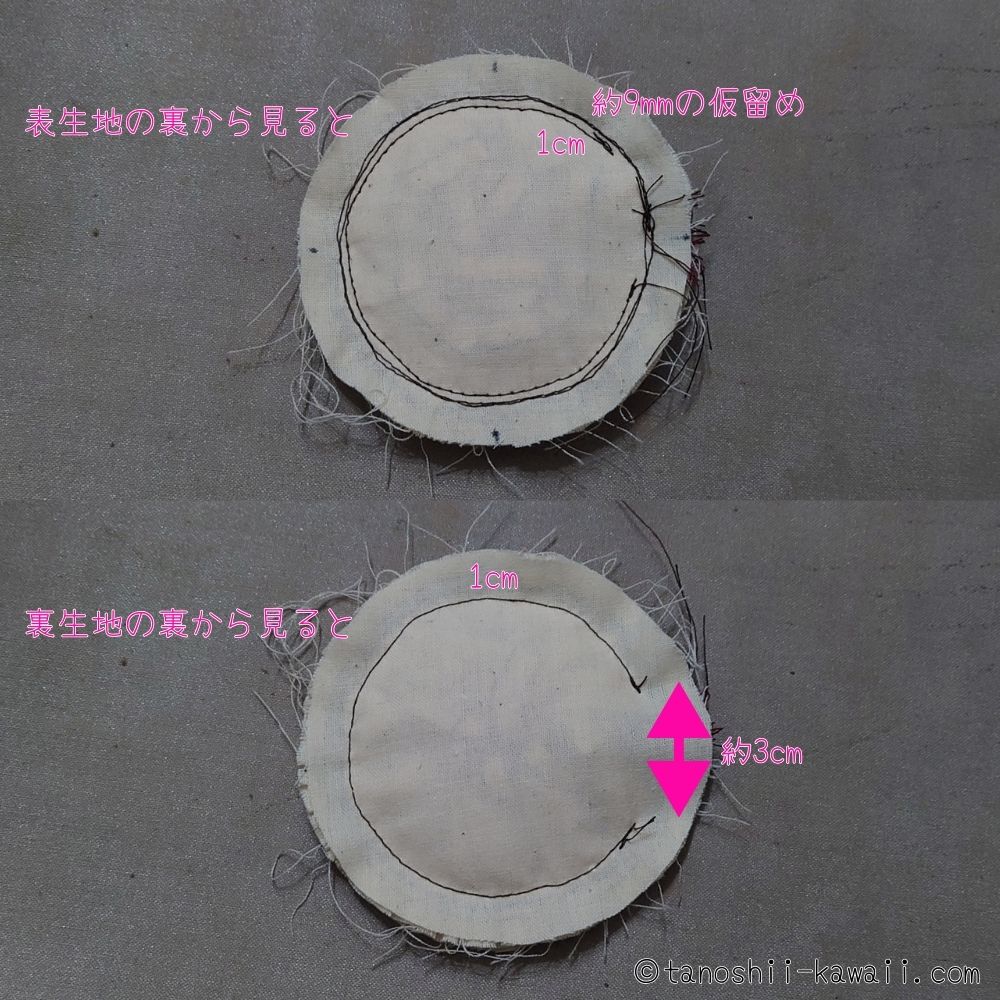 丸部分を合わせて縫う