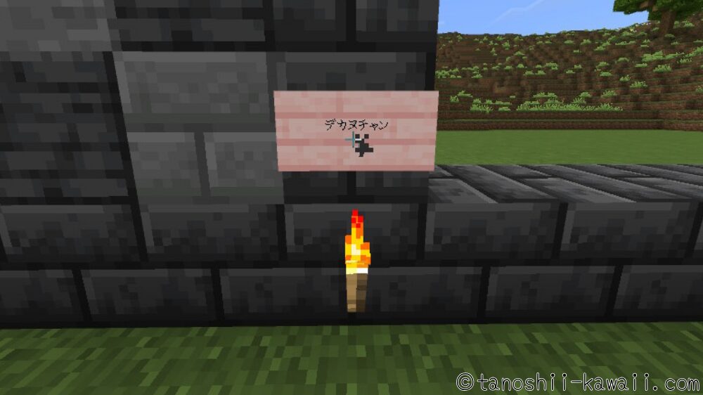 看板にポケモンの名前を書く