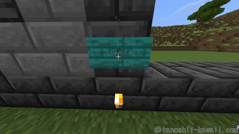 看板にポケモンの名前を書く