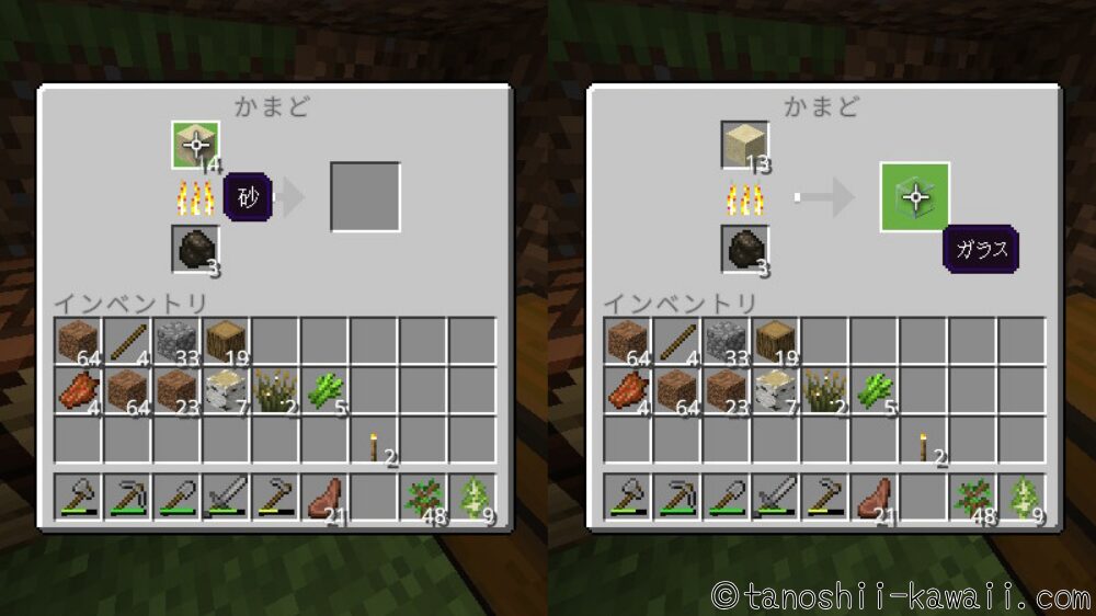 ガラスをつくる