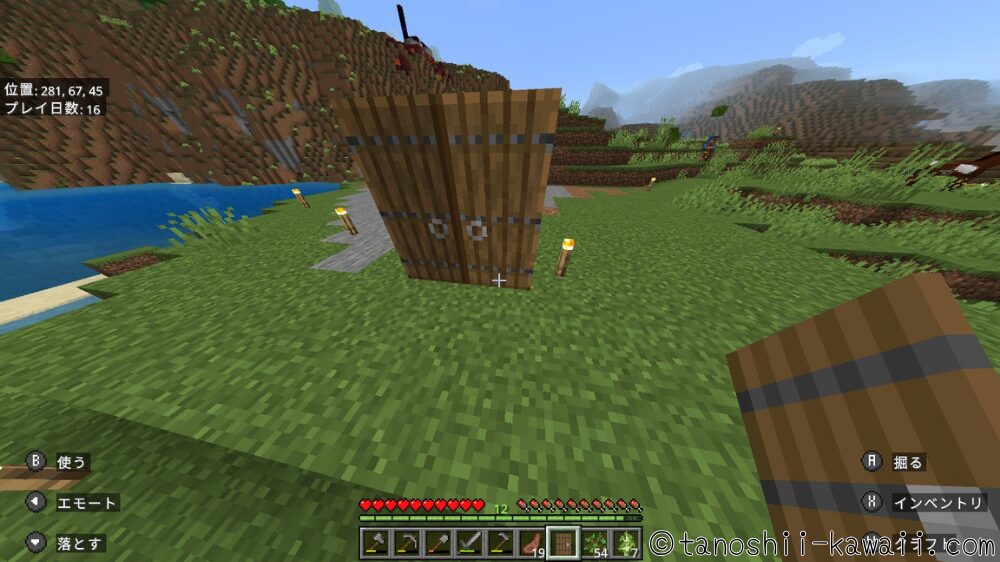 ドアを置いて基準点にする