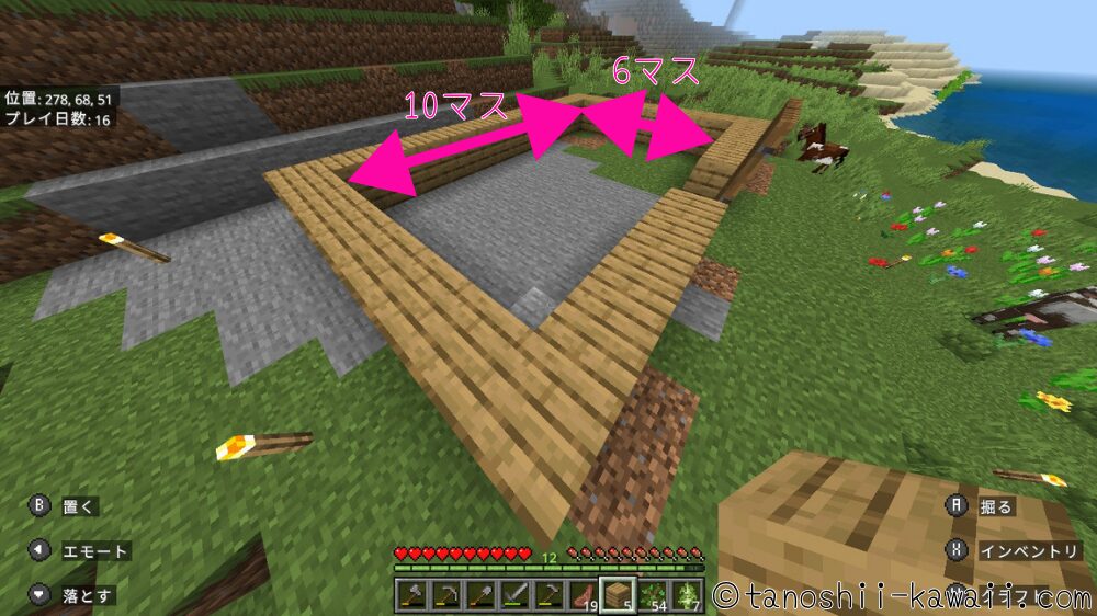 家の大きさ決定