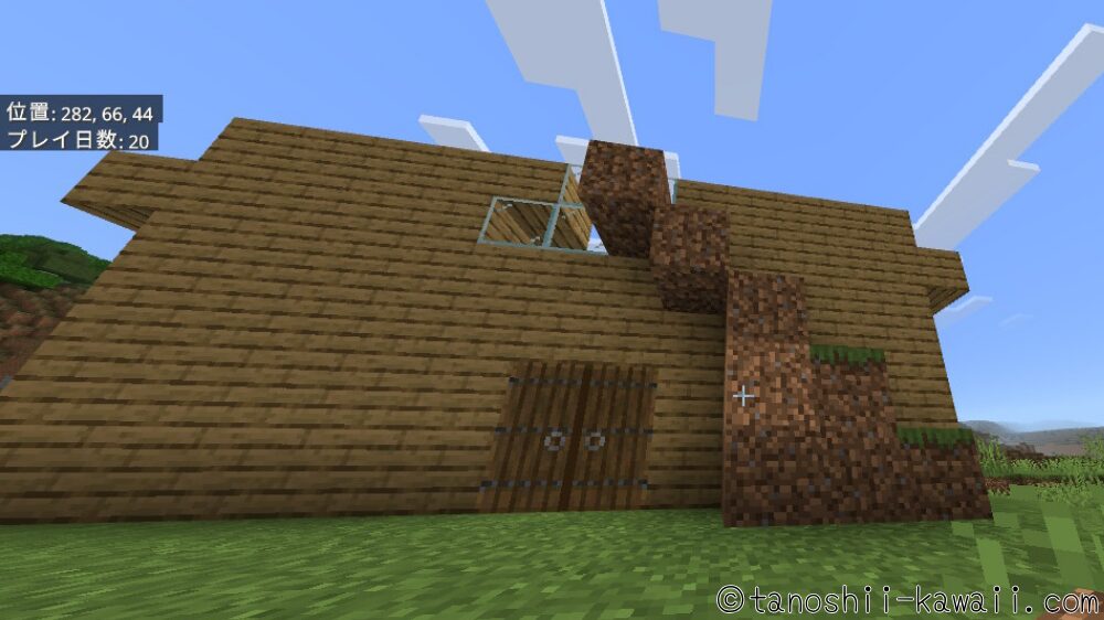 土の階段を伸ばす