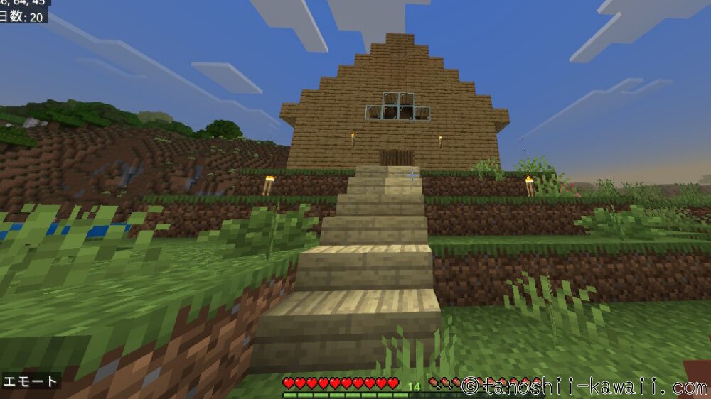 階段を付けて出入りしやすく