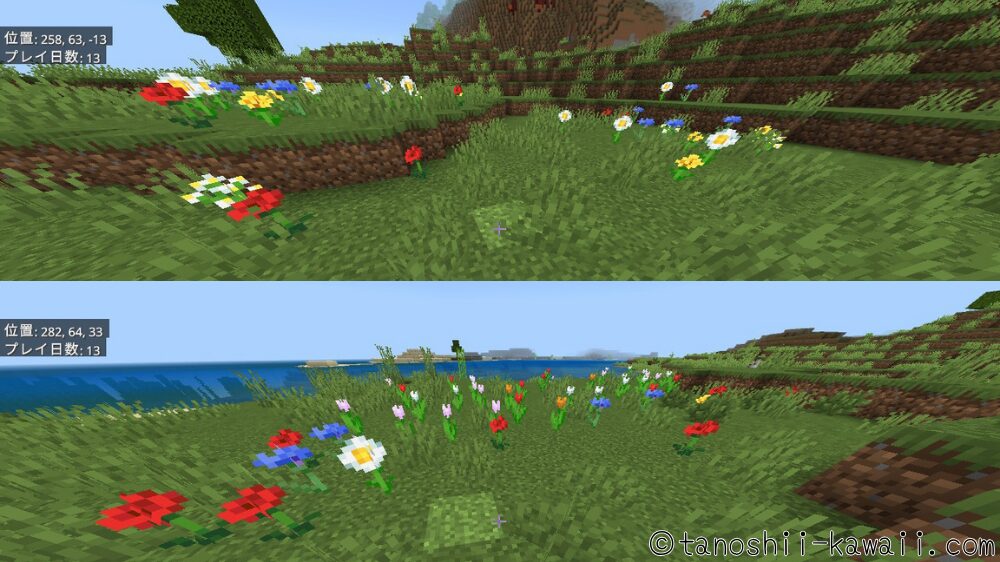 花を摘む・集める